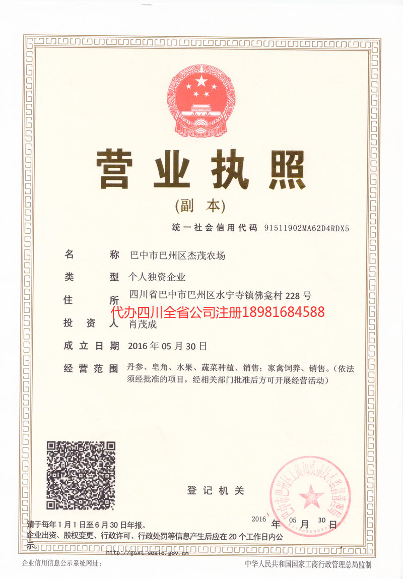 通辽通辽杰茂农场